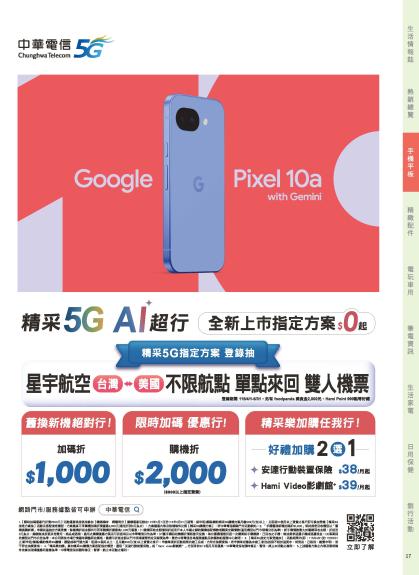 神腦 DM 第17頁