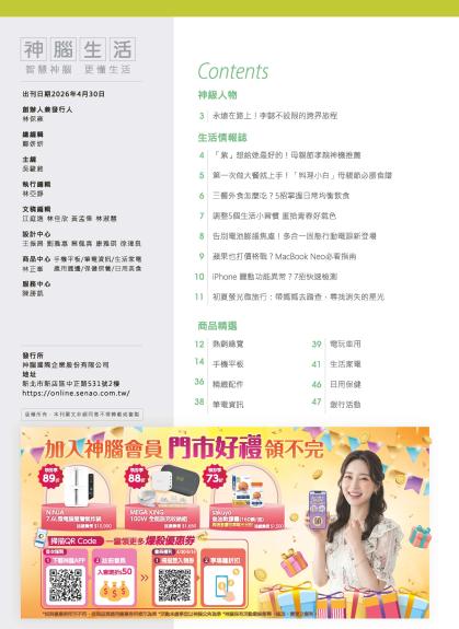 神腦 DM 第2頁
