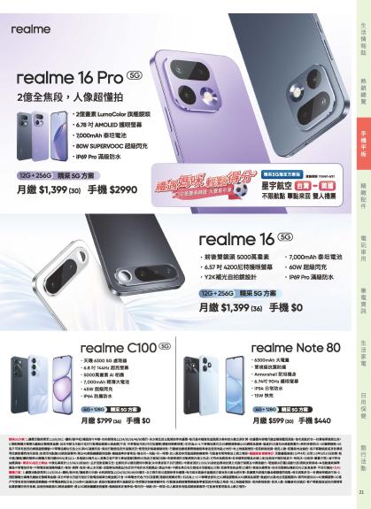 神腦 DM 第21頁