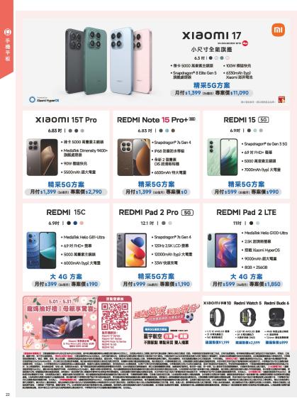 神腦 DM 第22頁