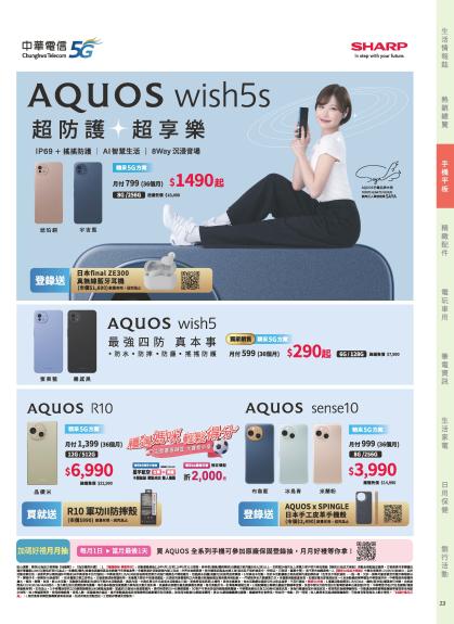 神腦 DM 第23頁