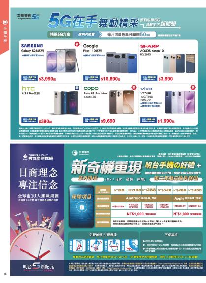 神腦 DM 第26頁