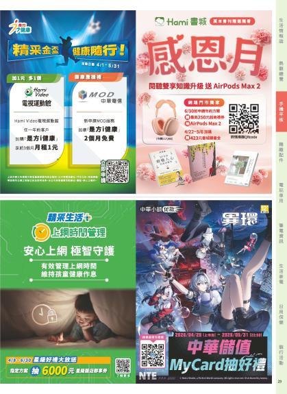 神腦 DM 第29頁