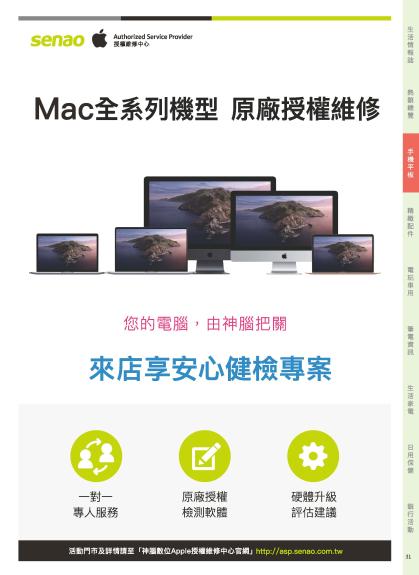 神腦 DM 第31頁