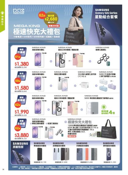 神腦 DM 第36頁