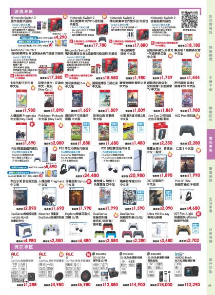 神腦 DM 第39頁
