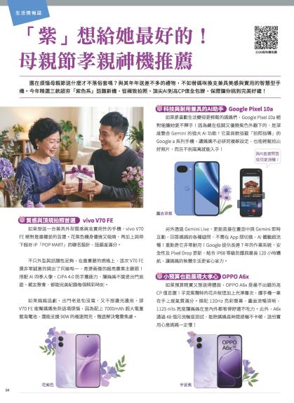 神腦 DM 第4頁