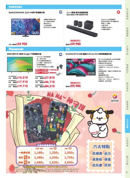 神腦 DM 第41頁
