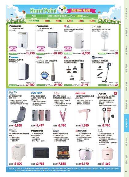 神腦 DM 第43頁