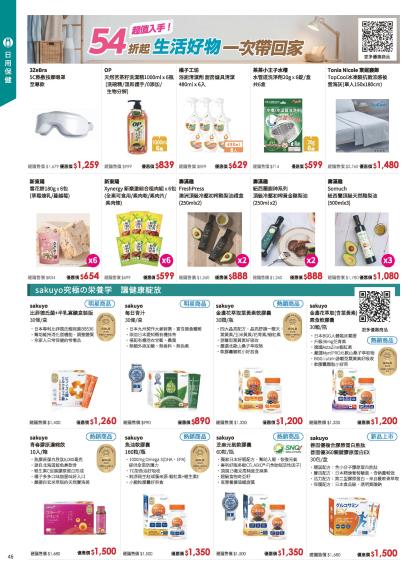 神腦 DM 第46頁