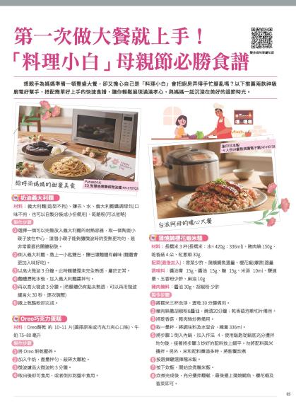 神腦 DM 第5頁