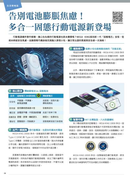神腦 DM 第8頁