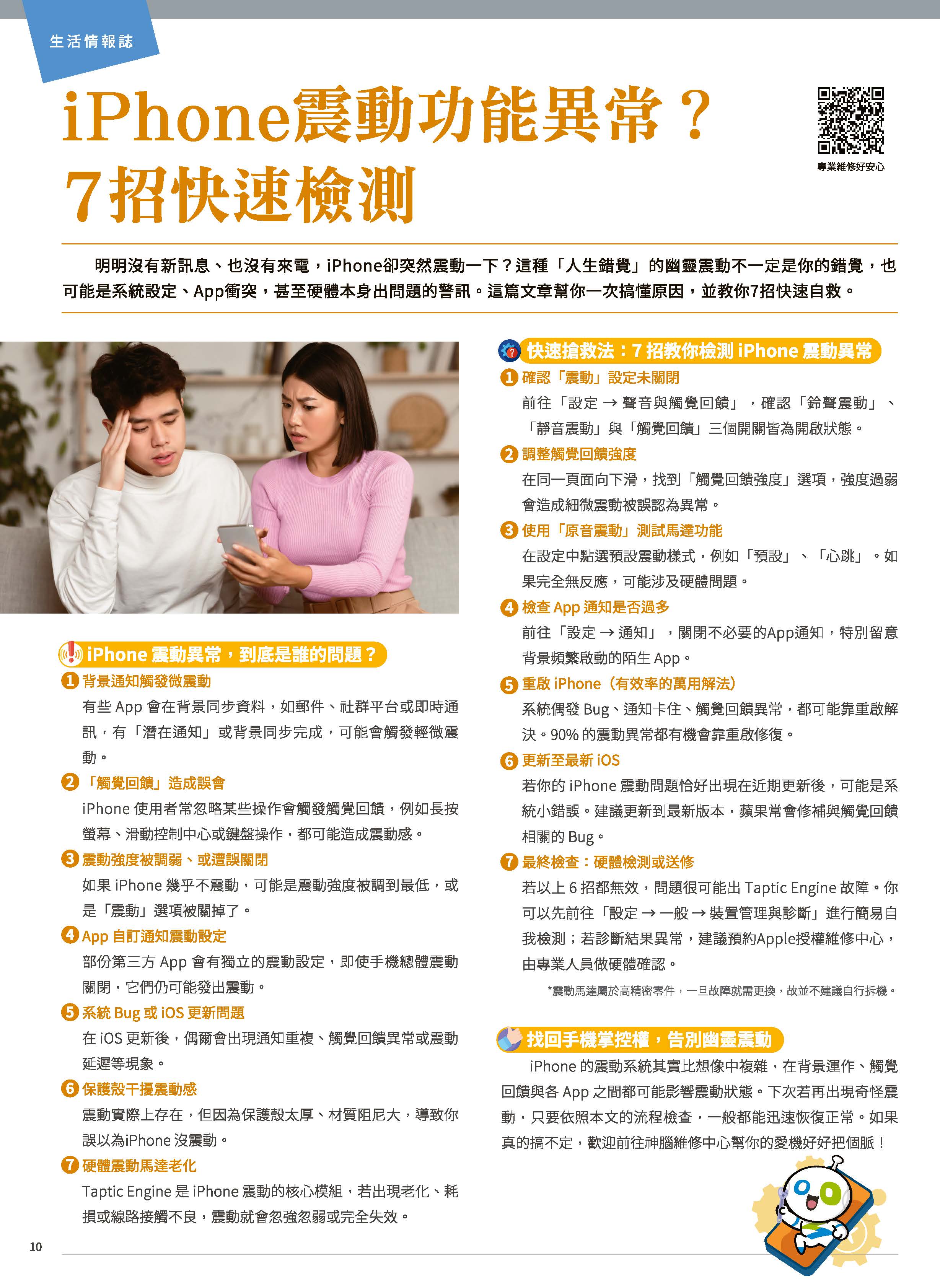 神腦 DM 第10頁 - 最新優惠資訊