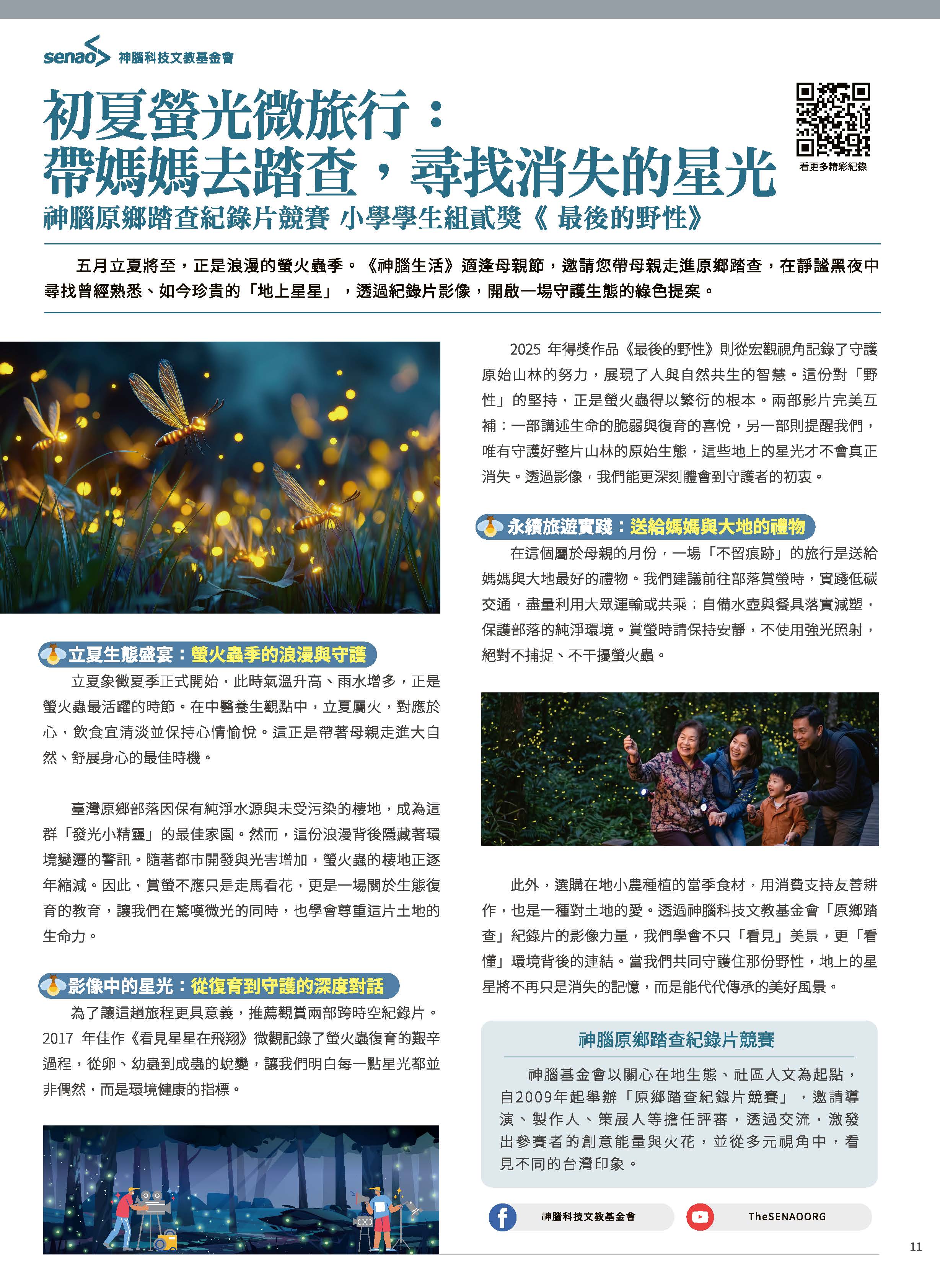 神腦 DM 第11頁 - 最新優惠資訊