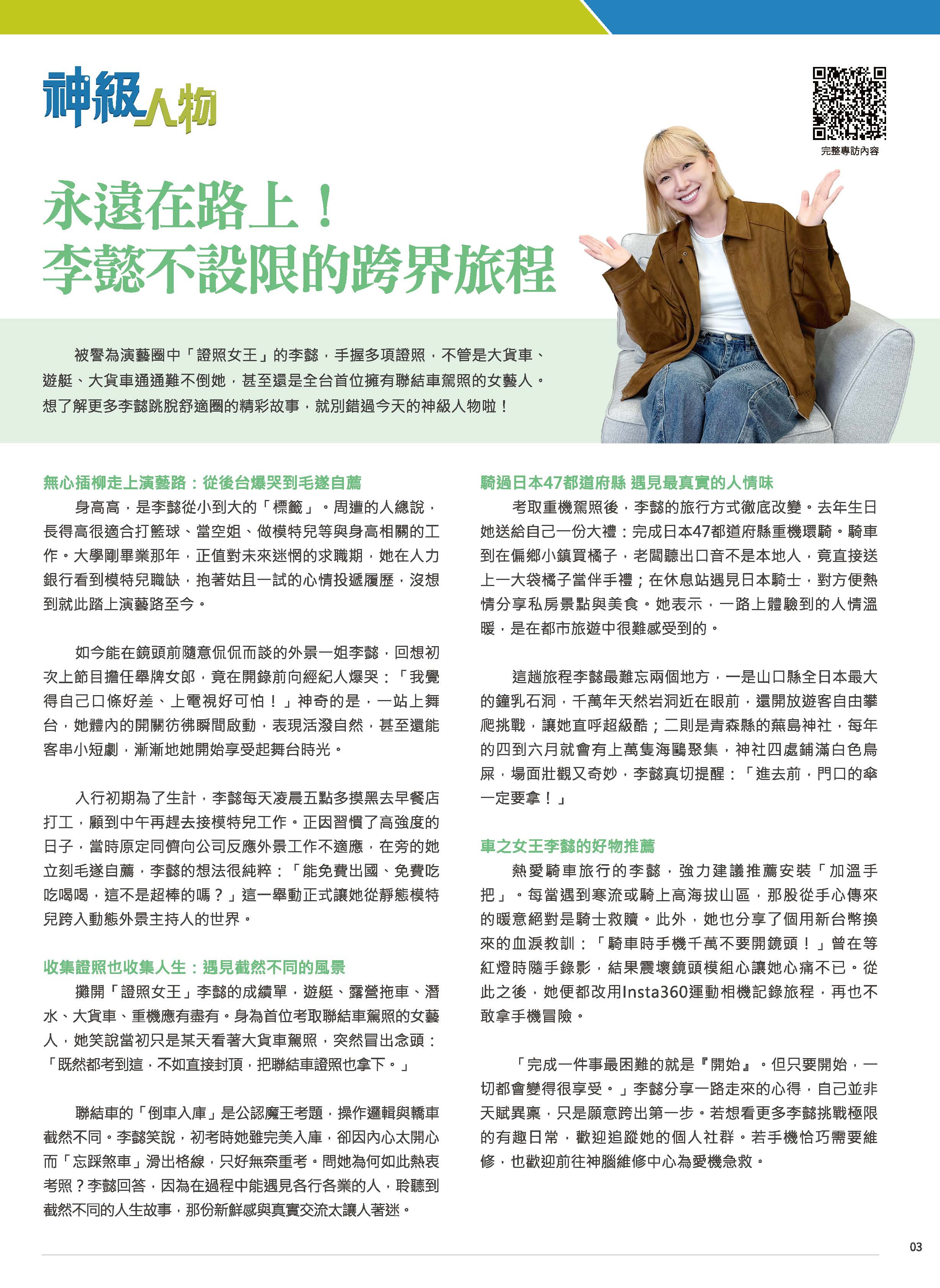 神腦 DM 第3頁 - 最新優惠資訊