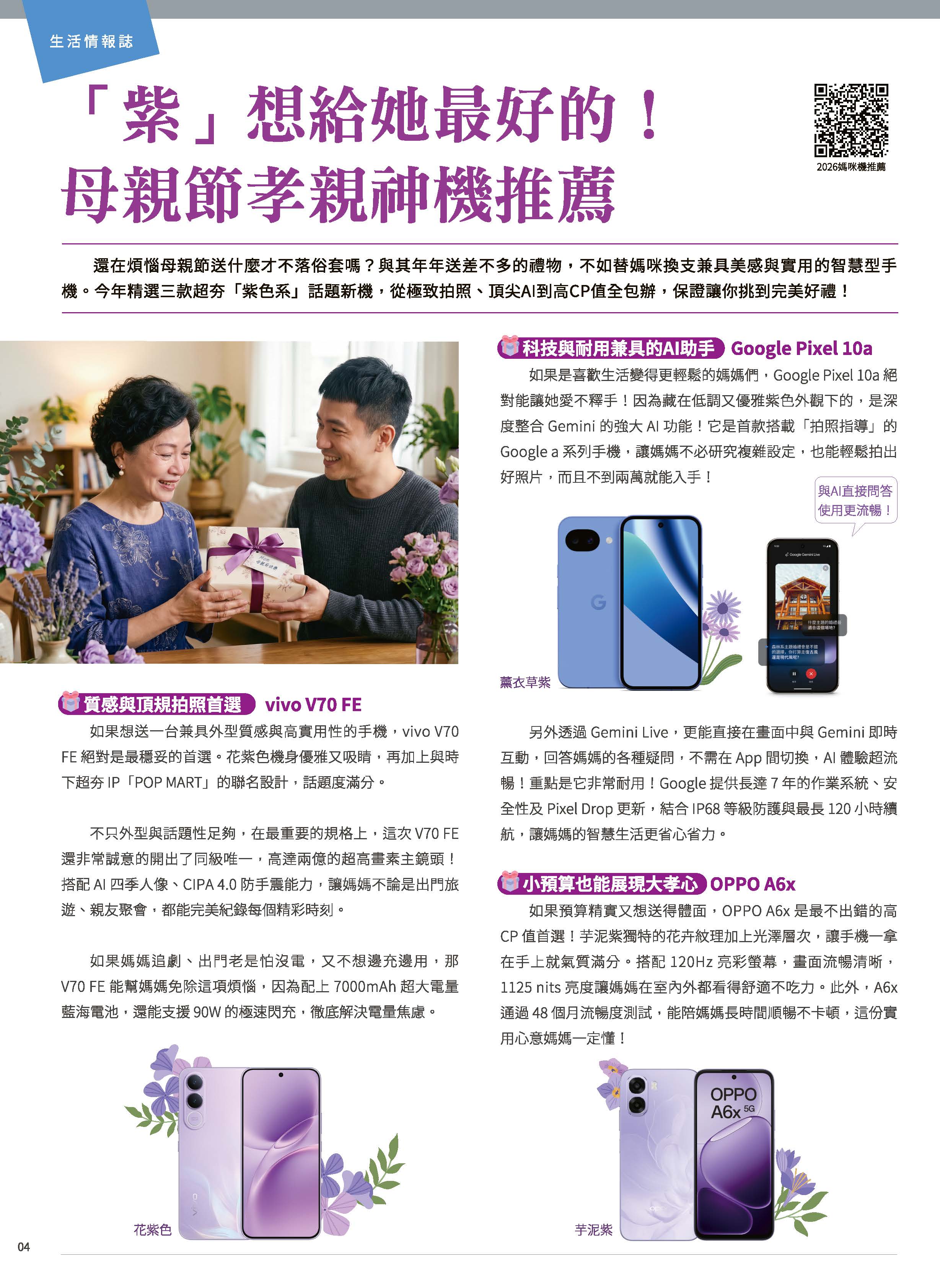 神腦 DM 第4頁 - 最新優惠資訊