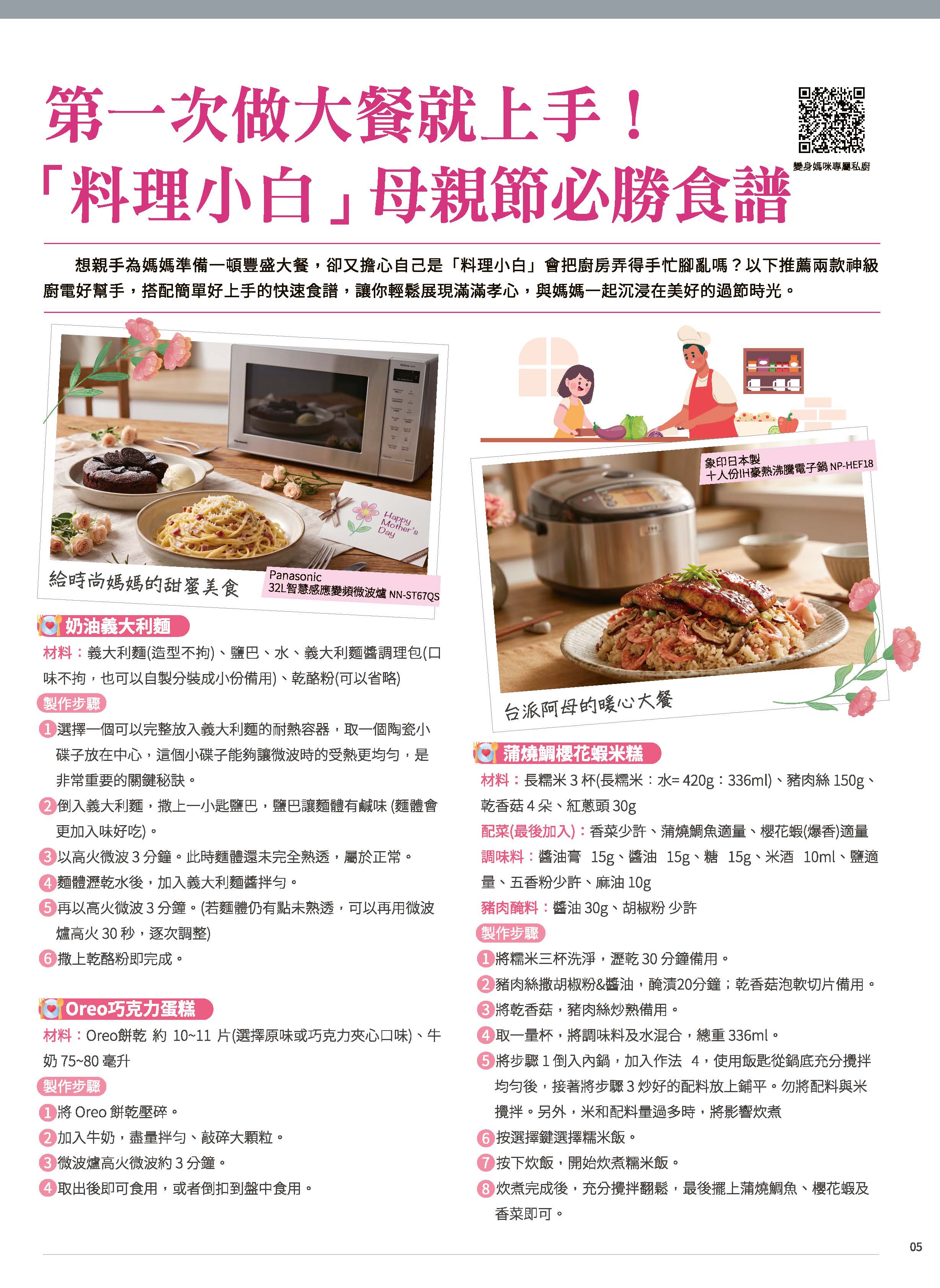 神腦 DM 第5頁 - 最新優惠資訊