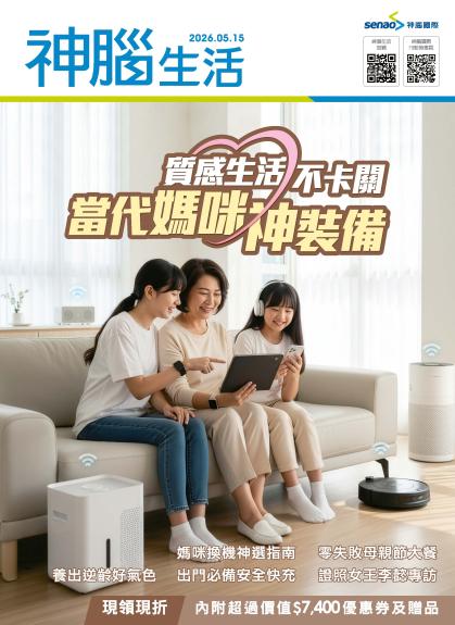 神腦 DM 第1頁