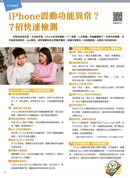 神腦 DM 第10頁