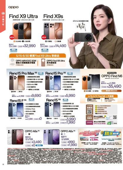神腦 DM 第16頁
