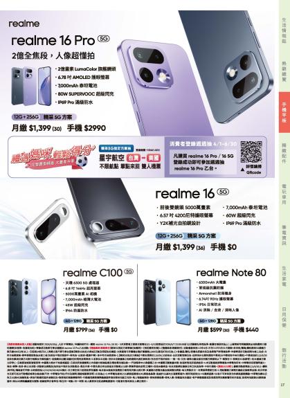 神腦 DM 第17頁