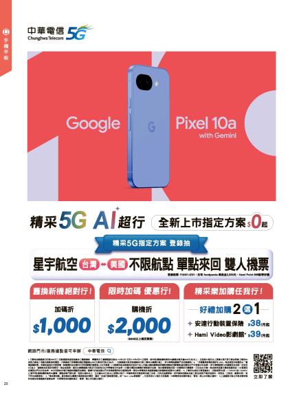 神腦 DM 第20頁