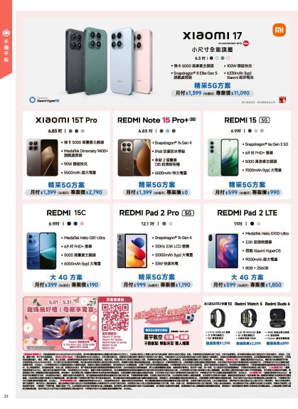 神腦 DM 第22頁