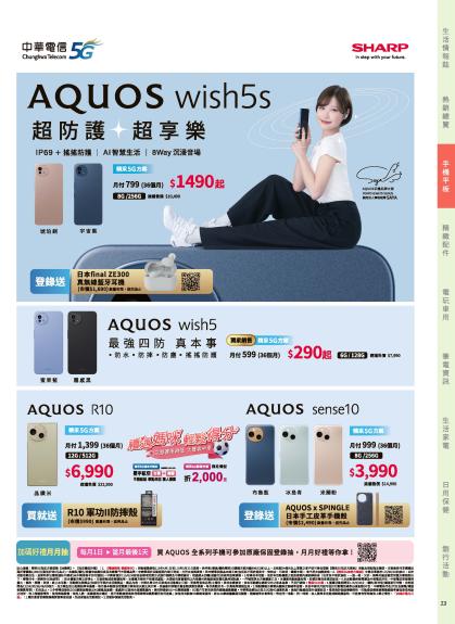 神腦 DM 第23頁