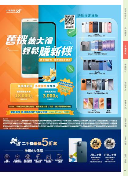 神腦 DM 第25頁
