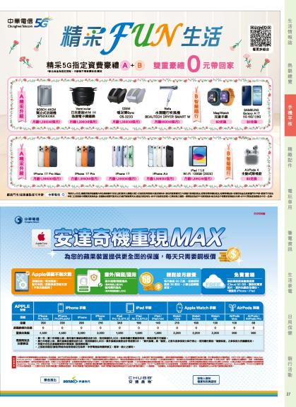 神腦 DM 第27頁