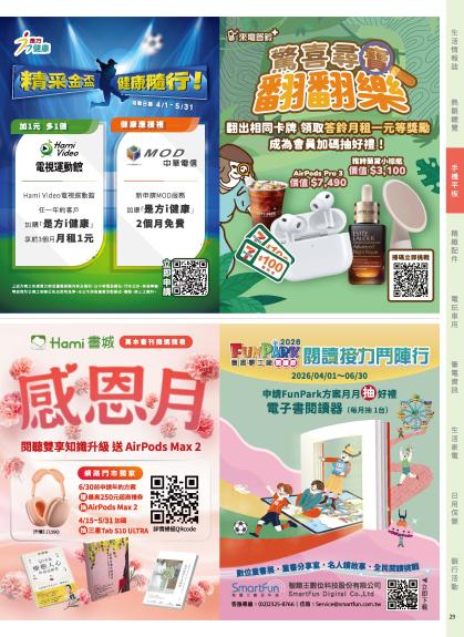 神腦 DM 第29頁
