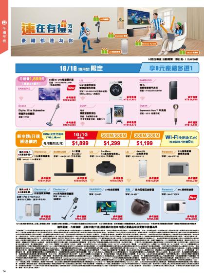 神腦 DM 第34頁