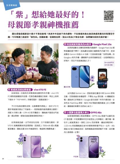 神腦 DM 第4頁
