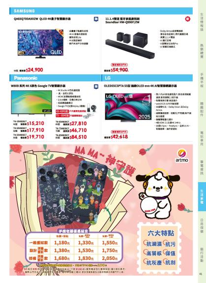 神腦 DM 第41頁