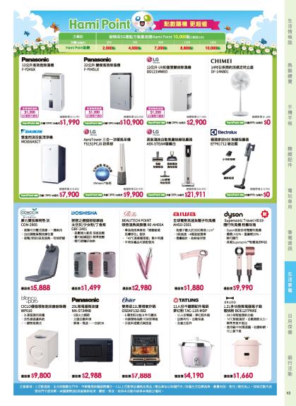 神腦 DM 第43頁