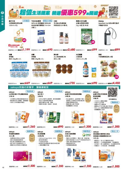 神腦 DM 第46頁