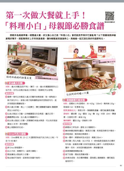 神腦 DM 第5頁