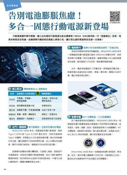 神腦 DM 第8頁