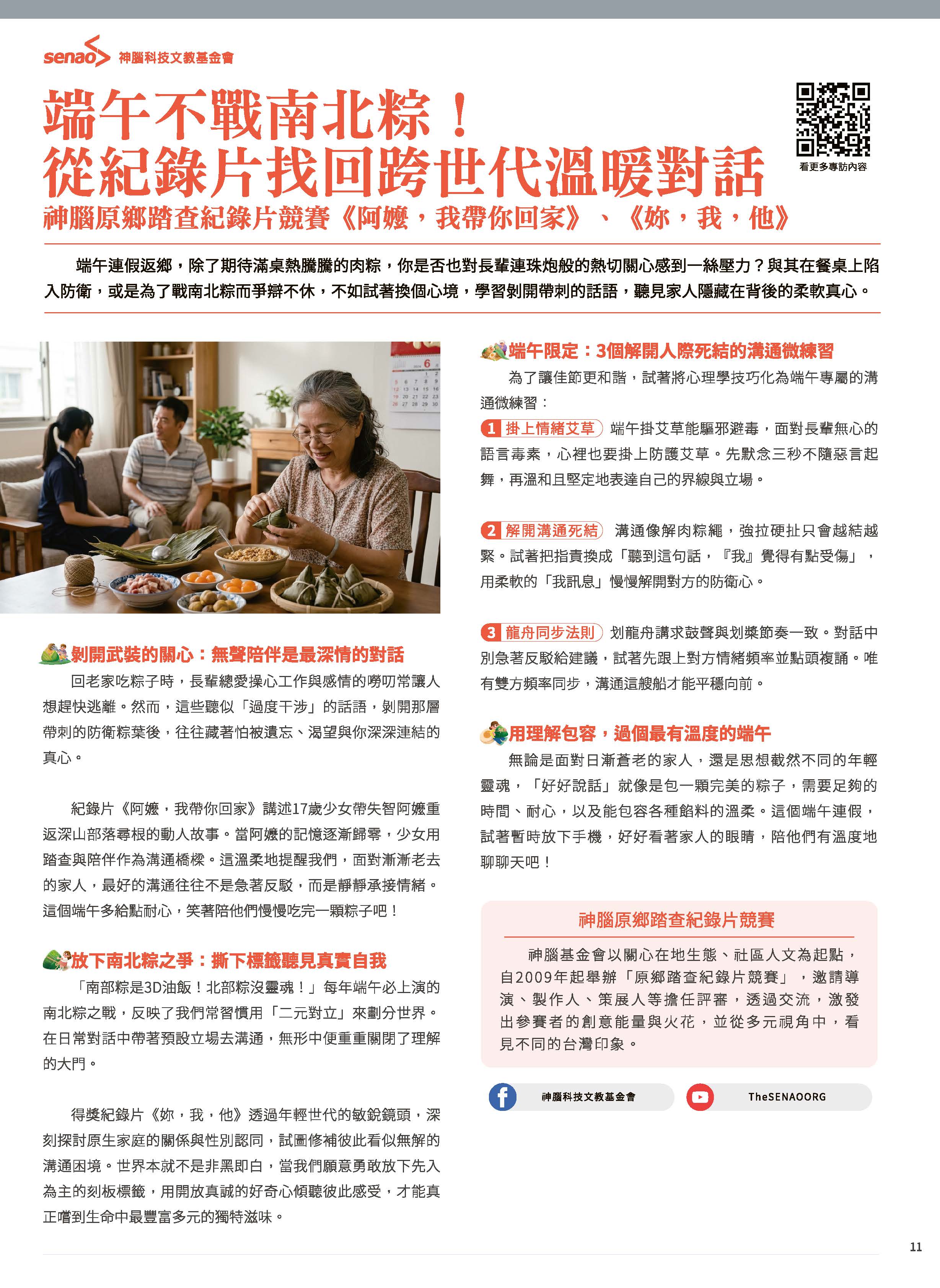 神腦 DM 第11頁 - 最新優惠資訊