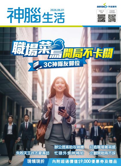 神腦 DM 第1頁