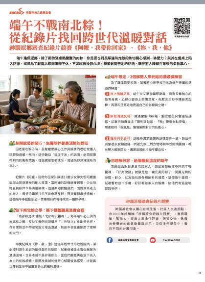 神腦 DM 第11頁