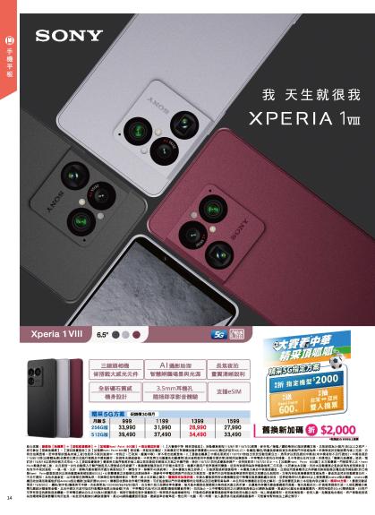 神腦 DM 第14頁