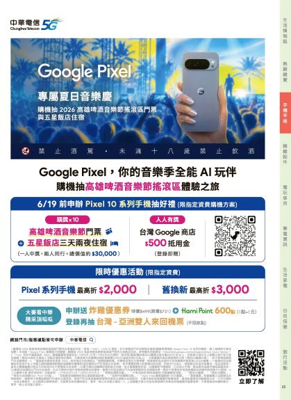 神腦 DM 第15頁