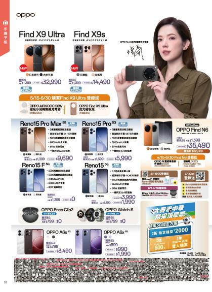 神腦 DM 第16頁