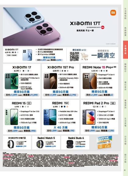 神腦 DM 第21頁