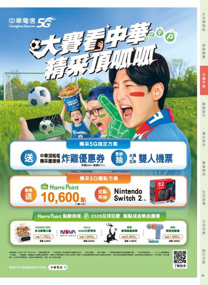 神腦 DM 第23頁
