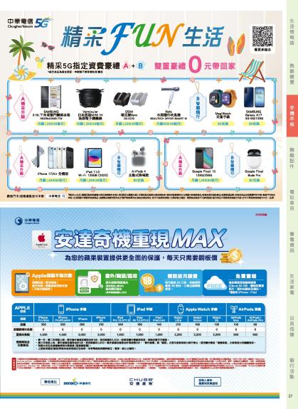 神腦 DM 第27頁