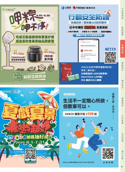 神腦 DM 第29頁