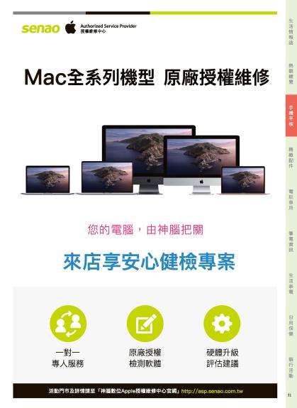 神腦 DM 第31頁