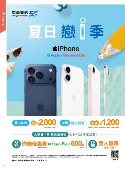 神腦 DM 第32頁